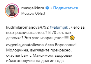 &quot;Як дівчинка&quot;: 69-річна Пугачова розсварила мережу різдвяним фото