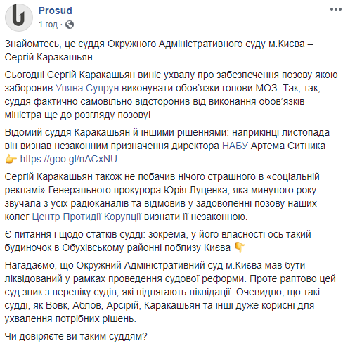 Украинцы ответили на "отстранение" Супрун: начались акции в ее поддержку