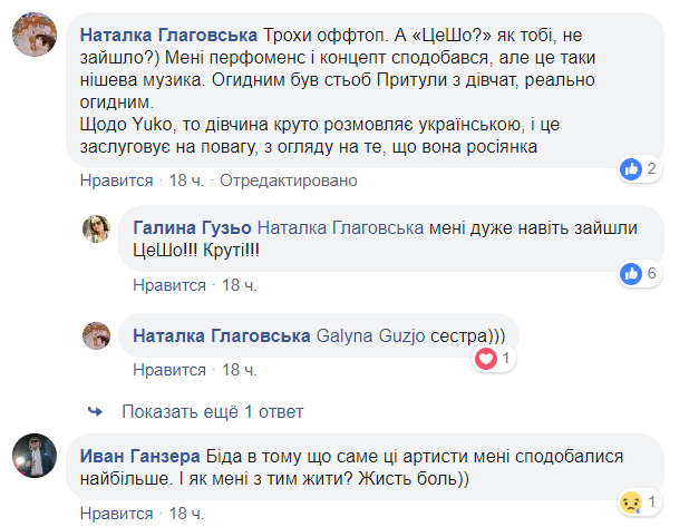 Нацвідбір на Євробачення: в мережі скандал через "голубів миру"