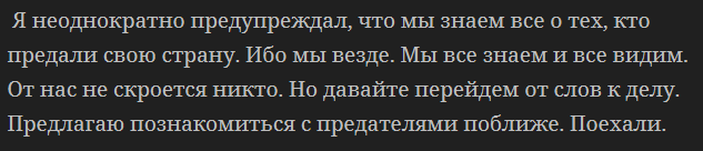 Никто не спрячется: в сеть слили данные "спецназа" боевиков (список)