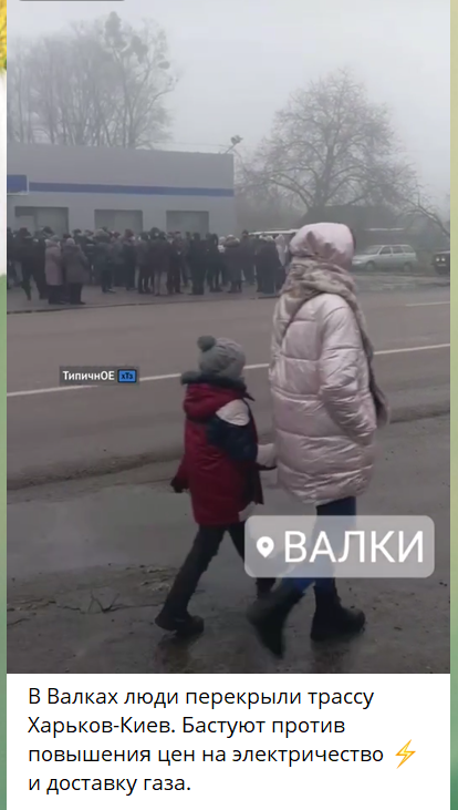 Ні тарифному геноциду: протестувальники перекрили трасу Харків-Київ через ціни на газ