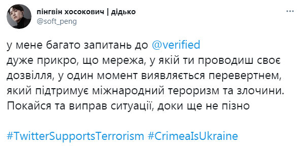 Twitter признал Крым российским, поддержав терроризм: разгорается большой скандал