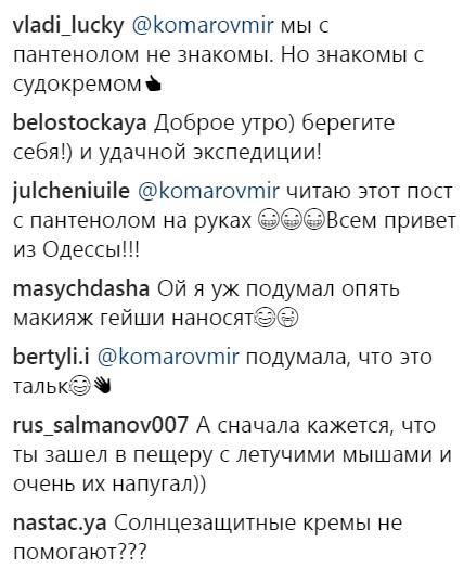 "Тропическая гейша": Дмитрий Комаров показал свой обязательный ритуал (фото)