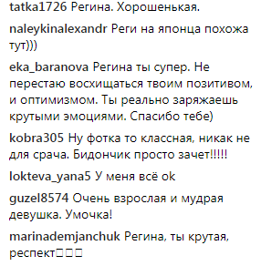 "Регина, браво": известная телеведущая повеселила хейтеров