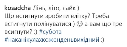 "Потрібно встигнути полінуватися": Горбунов та Осадча показали знімки з пляжного відпочинку (фото)