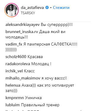 "Мотиватор": Даша Астафьева впечатлила занятиями в спортзале