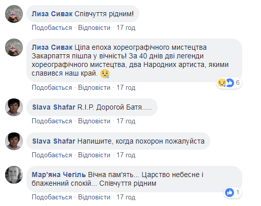 "Уходят титаны..." Умер Народный артист Украины
