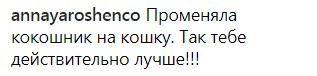 "Променяла кокошник на кошку": Оля Полякова удивила фанатов откровенным образом (фото)