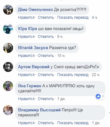 "Це перемога": в Запорожской области отремонтировали часть трассы национального значения