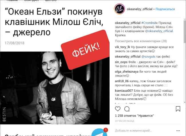 "Пример обычного вранья": в "Океан Ельзи" прокомментировали "уход" клавишника