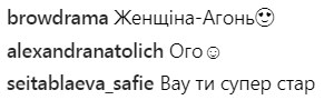 &quot;Просто нереальная&quot;: Леся Никитюк похвасталась совершенной фигурой (фото)