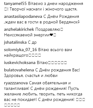 "Яка краса": Наталія Могилевська святкує день народження