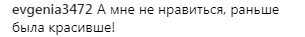 &quot;Яка ж ти красуня&quot;: Настя Каменських поділилася новими фото з шанувальниками