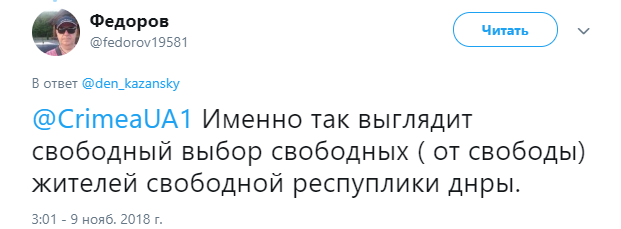 &quot;Навіщо все ускладнювати&quot;: в мережі показали, як бойовики псевдовибори &quot;вирішують&quot;