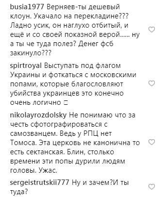 "Дешевый клоун": олимпийский чемпион похвастался фото с Онуфрием