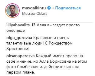 &quot;Як дівчинка&quot;: 69-річна Пугачова розсварила мережу різдвяним фото