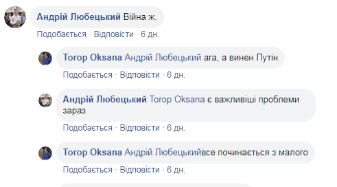 "Путин виноват?": украинский флаг на вокзале Александрии возмутил сеть