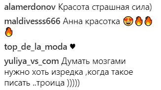 Думати мізками потрібно: Анна Седокова вляпалася в релігійний скандал
