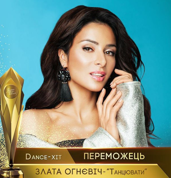 &quot;Золота Жар-птиця 2018&quot;: названі переможці музичної премії