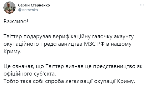 Twitter признал Крым российским, поддержав терроризм: разгорается большой скандал