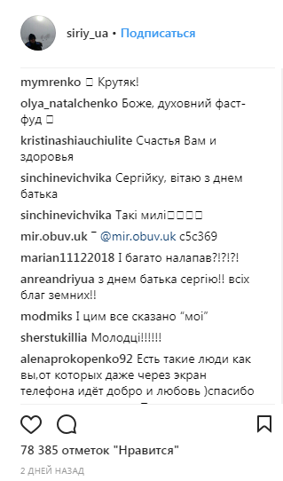 &quot;Мои&quot;: Притула восхитил редким семейным фото