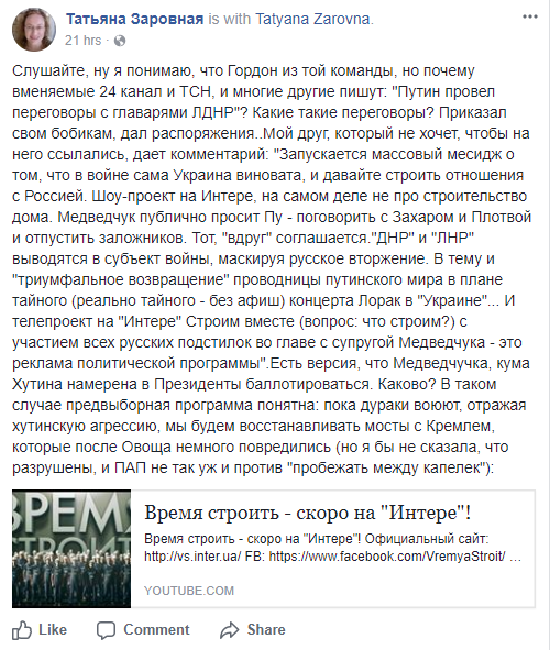 &quot;Ярмарка лицемерия, цинизма и продажности&quot;: украинская журналистка жестко высказалась о новом шоу с Марченко
