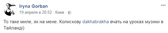 У школах Таїланду вчать пісні українського гурту DakhaBrakha (ВІДЕО)