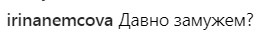 "Звідки ж кільце на руці?": знімки Насті Каменських в Талліні викликали масу питань у мережі (фото)