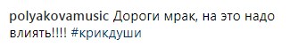 "Включайте мозги и делайте дороги": Оля Полякова эмоционально обратилась к властям (видео)