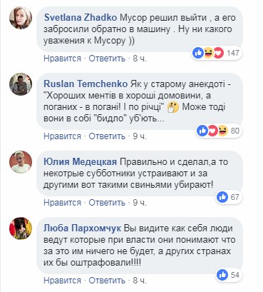 "Ничего не изменилось!" В окно полицейских забросили их же выкинутый мусор (видео)