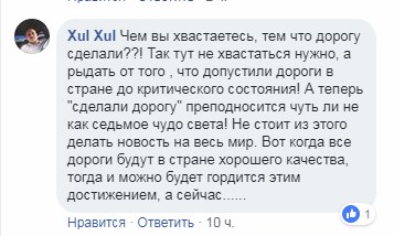 "Це перемога": в Запорожской области отремонтировали часть трассы национального значения