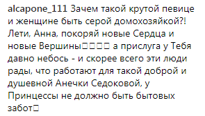 &quot;И молодец&quot;: Анна Седокова призналась, станет ли домохозяйкой