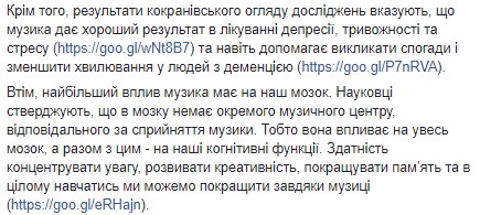 "Хороший результат в лечении": Супрун рассказала о влиянии музыки на здоровье
