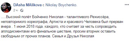 "Такой молодой": умер известный украинский хореограф