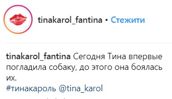 "Сделала это впервые": Тина Кароль преодолела давний страх