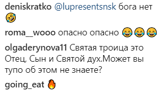 Думати мізками потрібно: Анна Седокова вляпалася в релігійний скандал