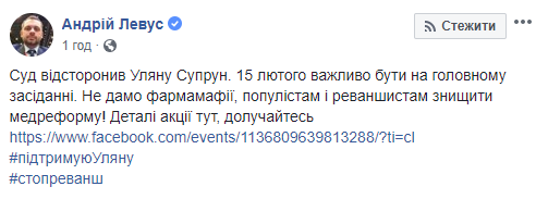 Украинцы ответили на "отстранение" Супрун: начались акции в ее поддержку