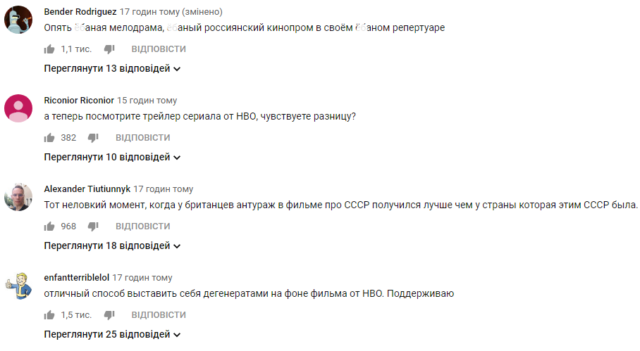 Российский сериал "Чернобыль" с шашлыками и пивом разгромили в сети (видео)