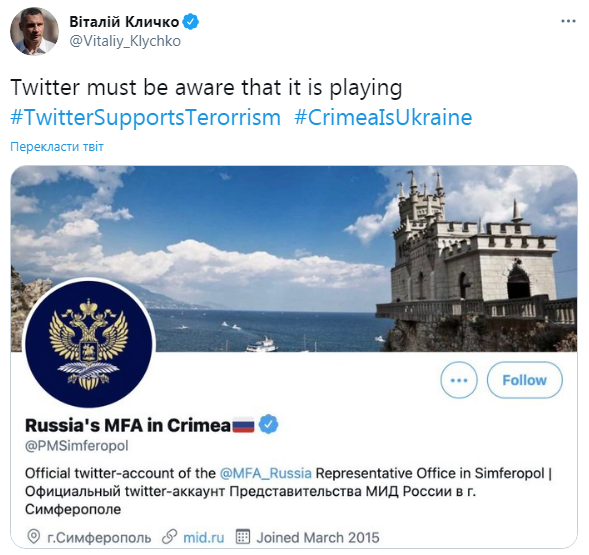 Twitter признал Крым российским, поддержав терроризм: разгорается большой скандал