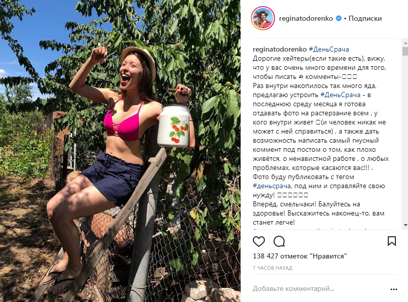 "Регина, браво": известная телеведущая повеселила хейтеров