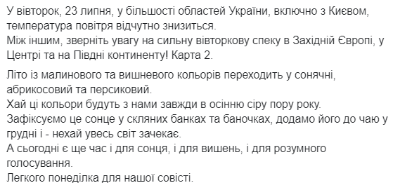 Циклон Theo: синоптик сделала экстренное предупреждение