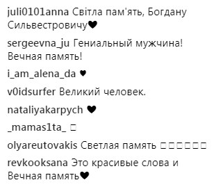 &quot;Завжди в наших серцях&quot;: онук Богдана Ступки зворушливо вшанував пам'ять легендарного артиста