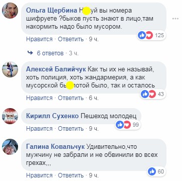 "Ничего не изменилось!" В окно полицейских забросили их же выкинутый мусор (видео)