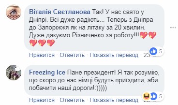 "Це перемога": в Запорожской области отремонтировали часть трассы национального значения