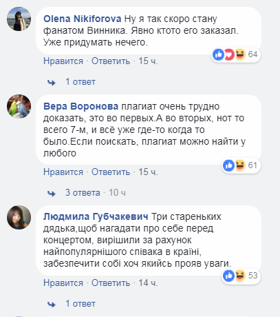 "Вирішили хайпанути": Олега Винника звинуватили в плагіаті за "Ніно" (відео)