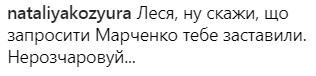 &quot;Просто нереальная&quot;: Леся Никитюк похвасталась совершенной фигурой (фото)
