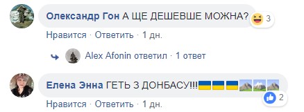 "Многие обрадовались": жителей Донбасса трогательно поздравили с Днем Независимости (фото)