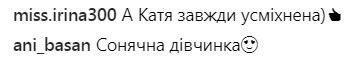"Взгляд и улыбка не изменились": детское фото Кати Осадчей вызвало умиление у фанов