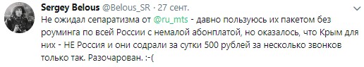 "Крым для них — не Россия": в РФ рассказали о "сепаратизме" крупных компаний
