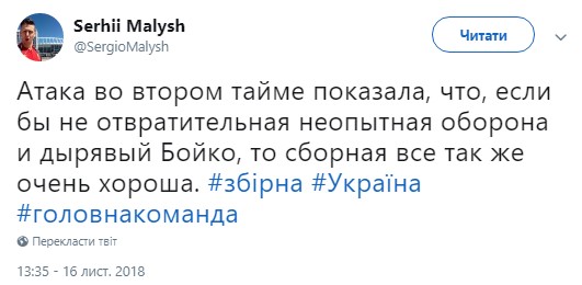 &quot;Смотреть было стыдно&quot;: реакция соцсетей на разгромное поражение сборной Украины